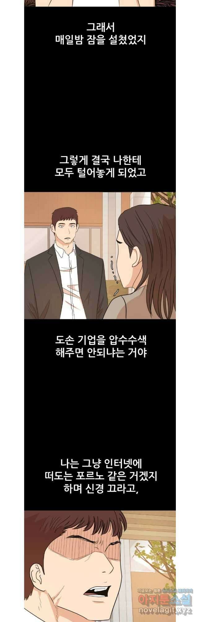 가드패스 133화 32