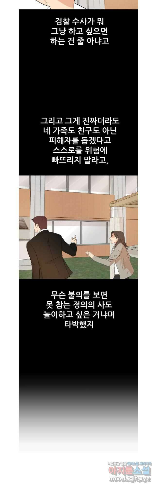가드패스 133화 33