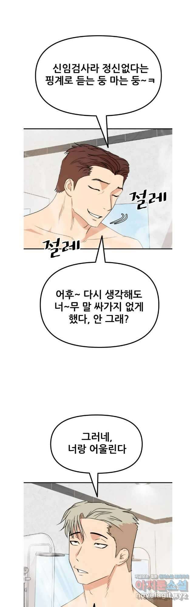 가드패스 133화 34