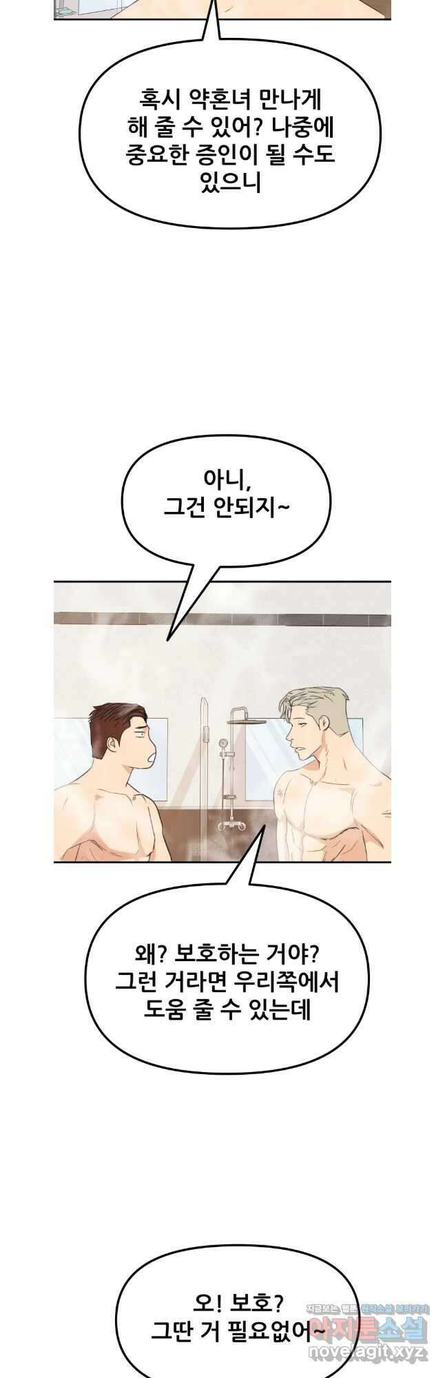 가드패스 133화 35