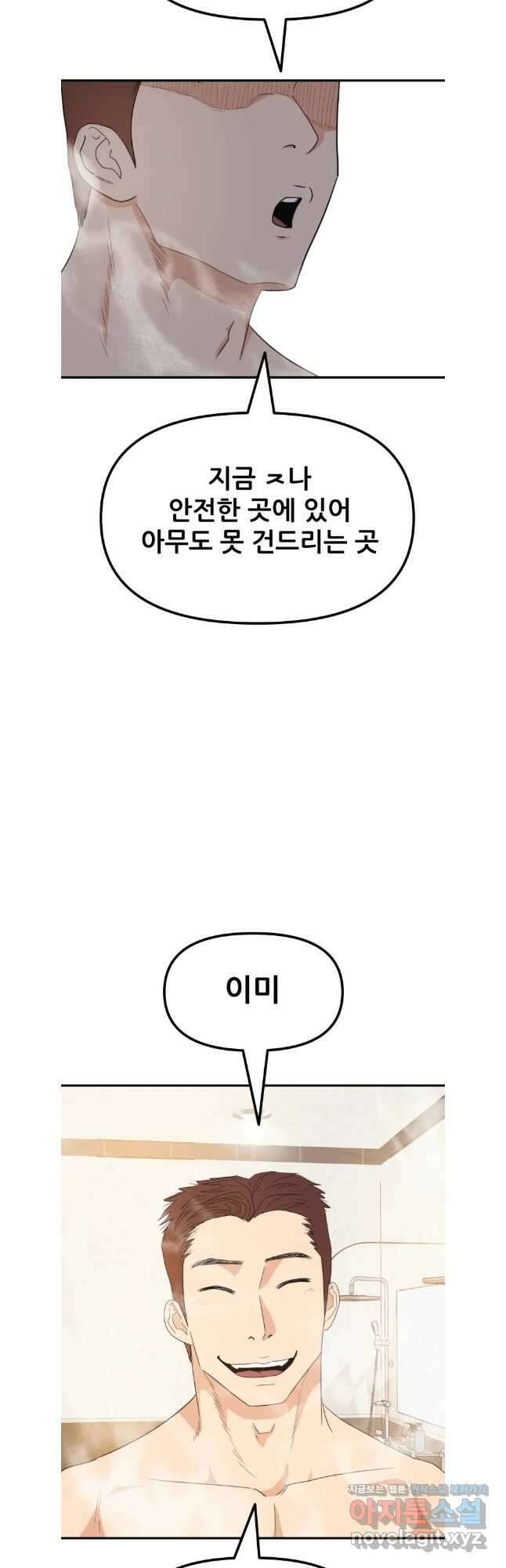 가드패스 133화 36