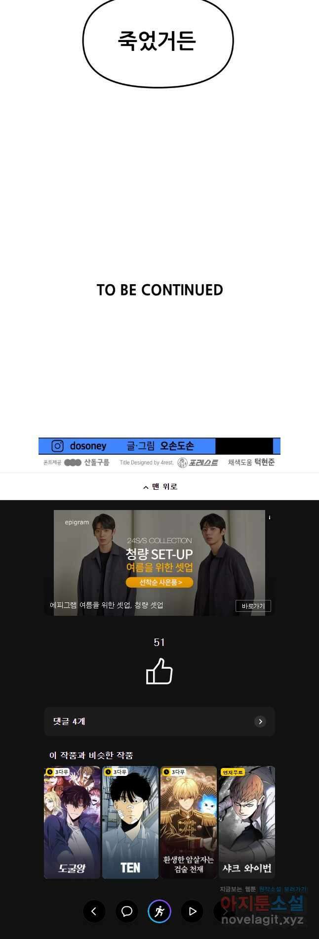 가드패스 133화 37