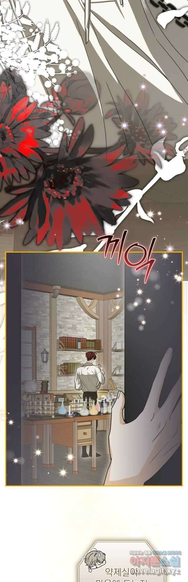 악마의 주인님이 되어버렸다 33화 2