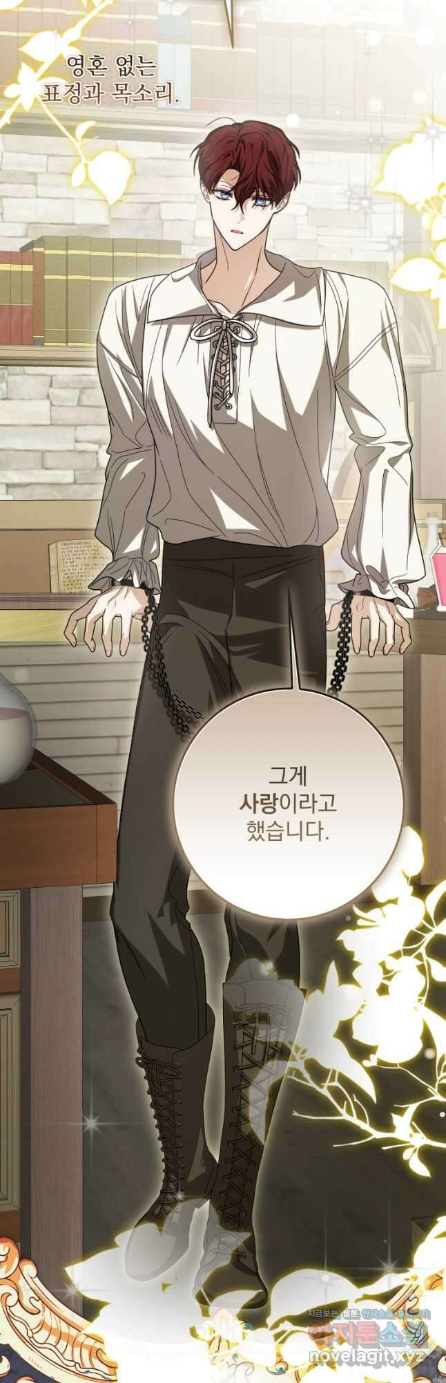 악마의 주인님이 되어버렸다 33화 9