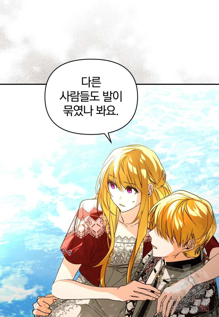 미친 악당의 품으로 떨어졌다 48화 7
