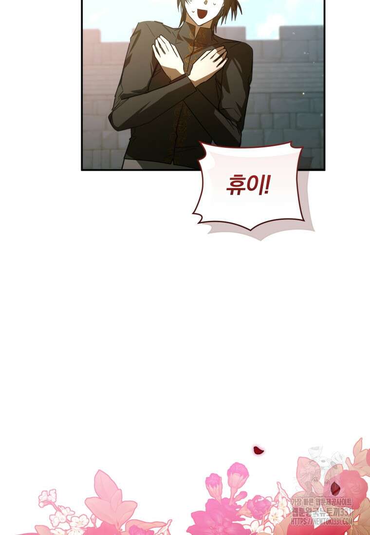 미친 악당의 품으로 떨어졌다 48화 11