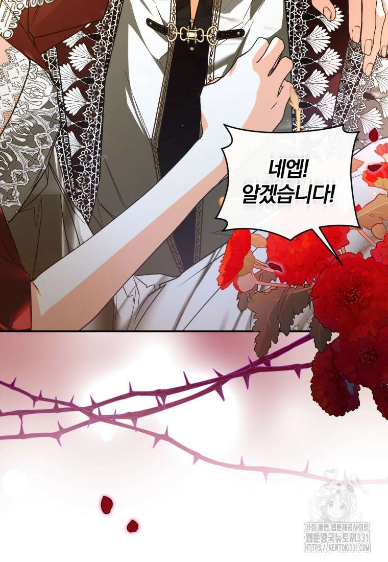 미친 악당의 품으로 떨어졌다 48화 13