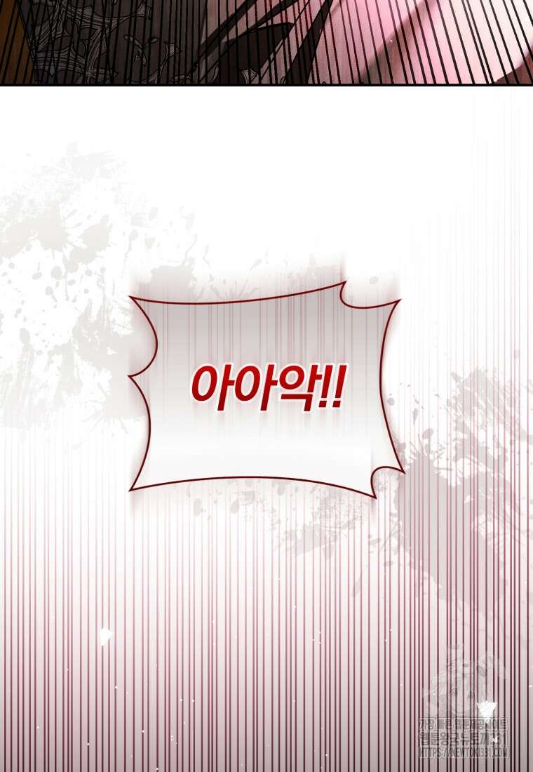 미친 악당의 품으로 떨어졌다 48화 19