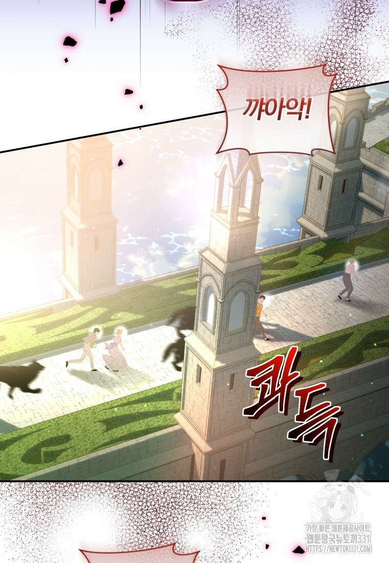 미친 악당의 품으로 떨어졌다 48화 30