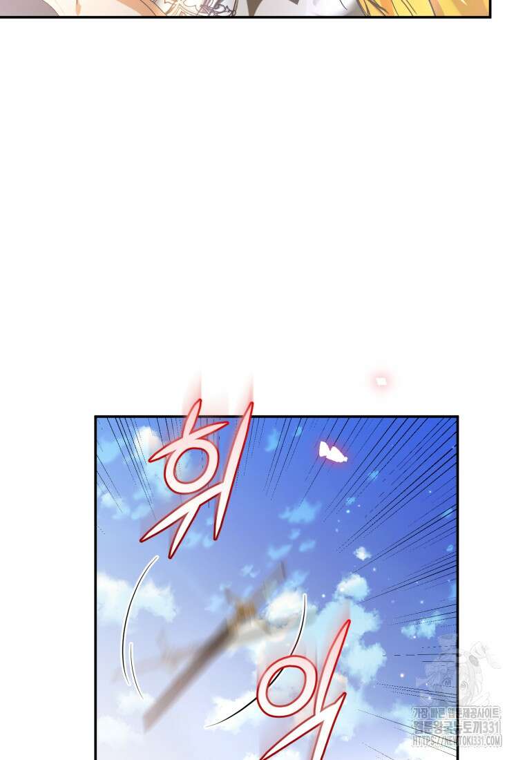 미친 악당의 품으로 떨어졌다 48화 37