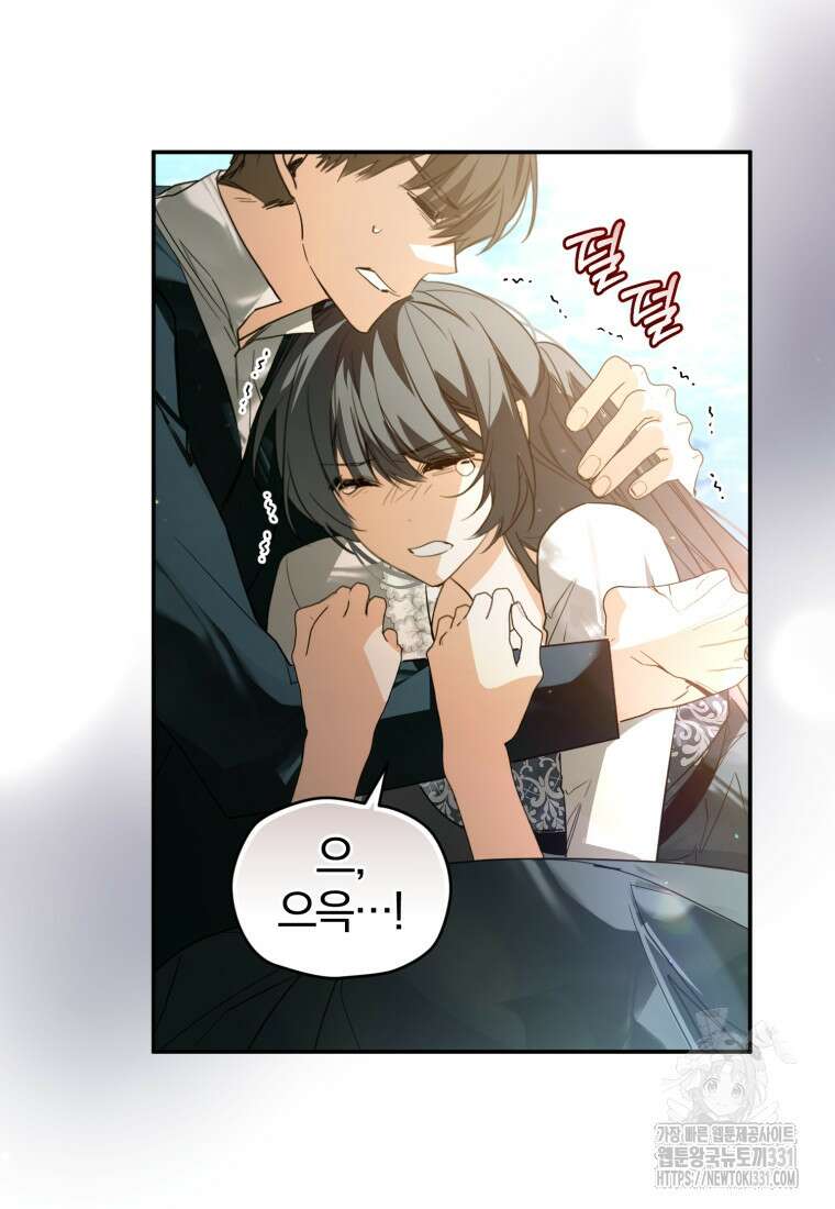미친 악당의 품으로 떨어졌다 48화 53