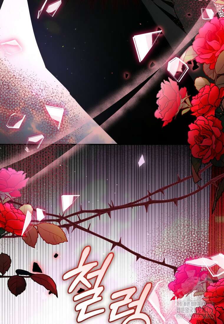 미친 악당의 품으로 떨어졌다 48화 69