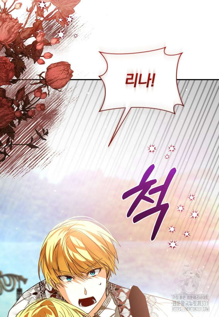미친 악당의 품으로 떨어졌다 48화 104