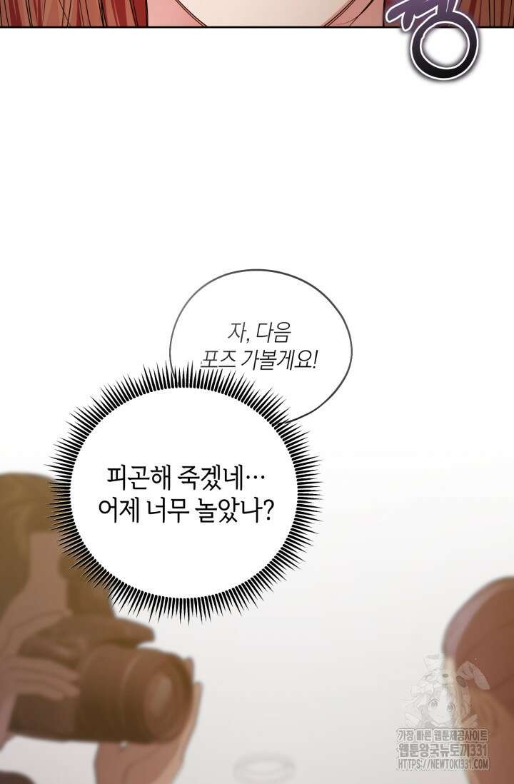 아주 작은 방울 24화 2