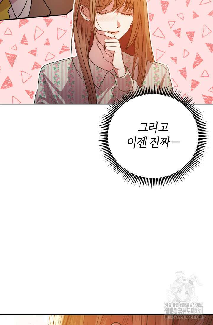아주 작은 방울 24화 5