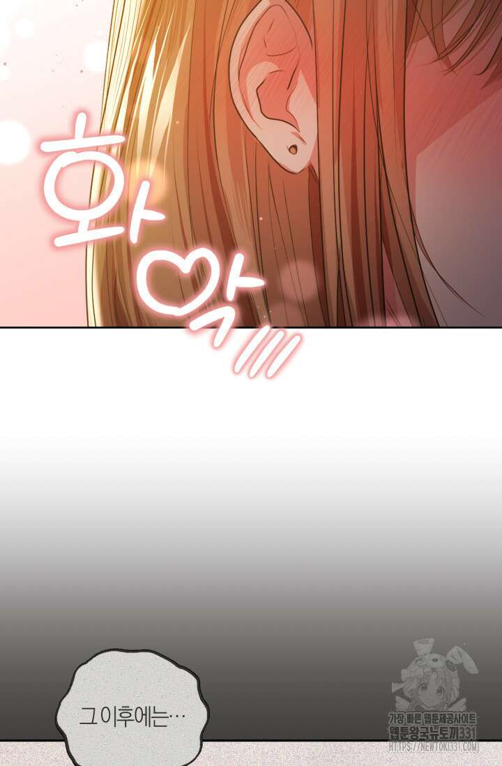 아주 작은 방울 24화 6