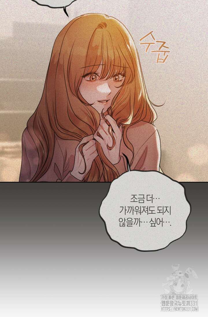 아주 작은 방울 24화 7