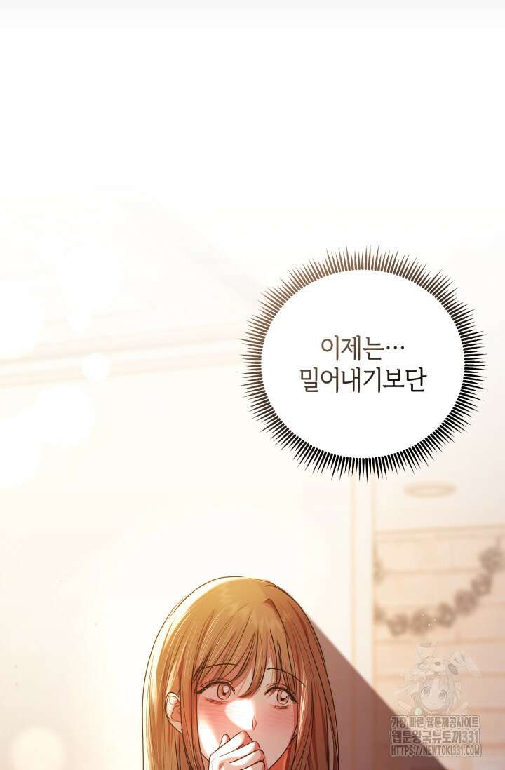 아주 작은 방울 24화 8