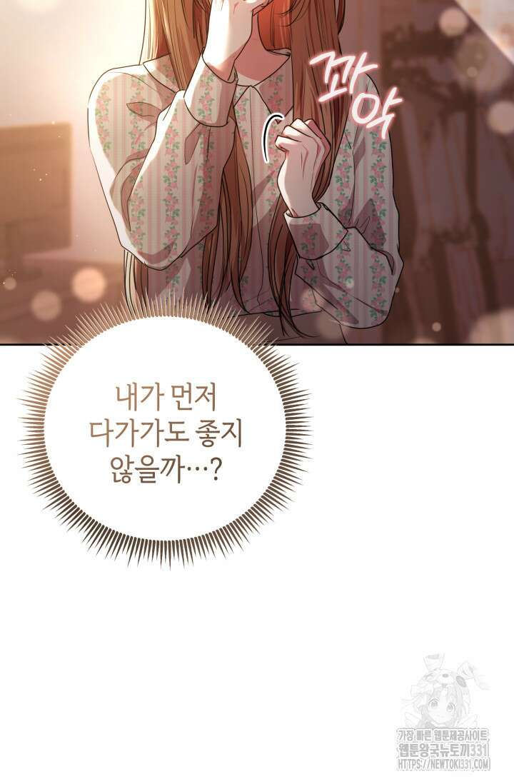 아주 작은 방울 24화 9