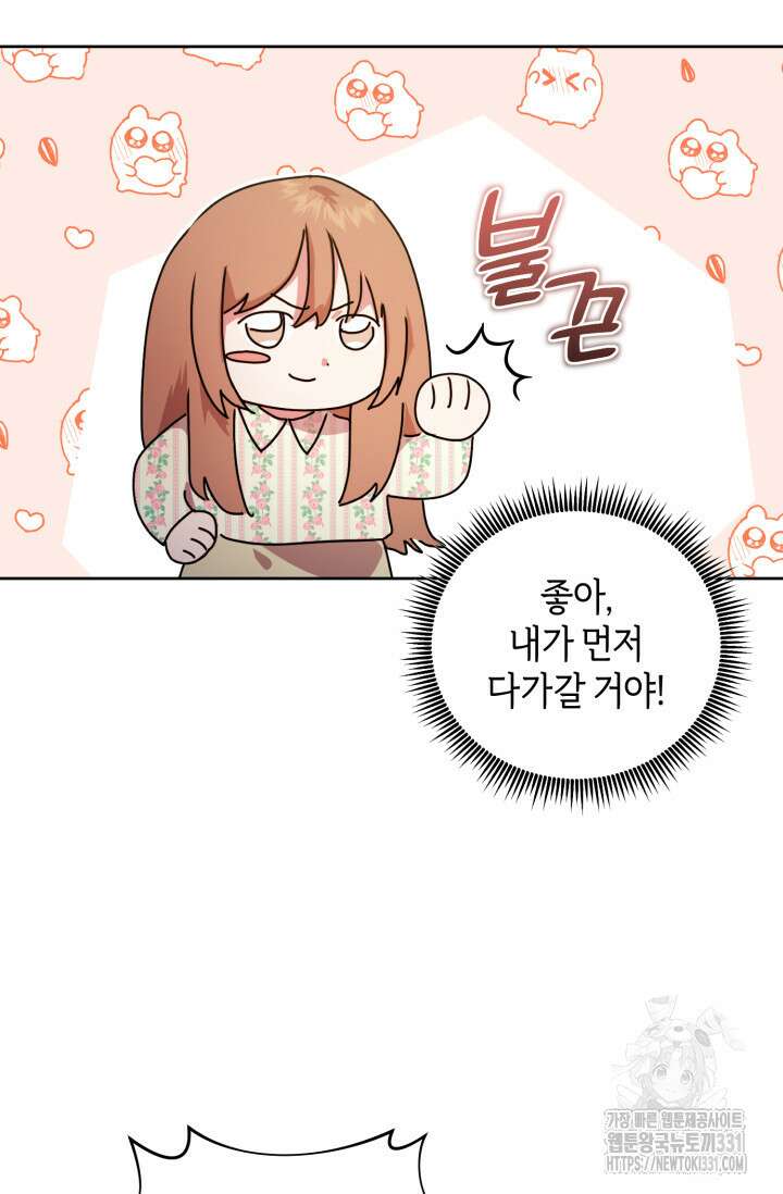 아주 작은 방울 24화 10