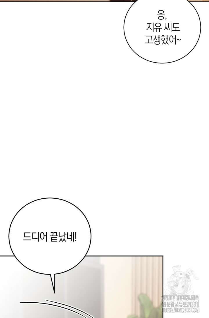 아주 작은 방울 24화 14