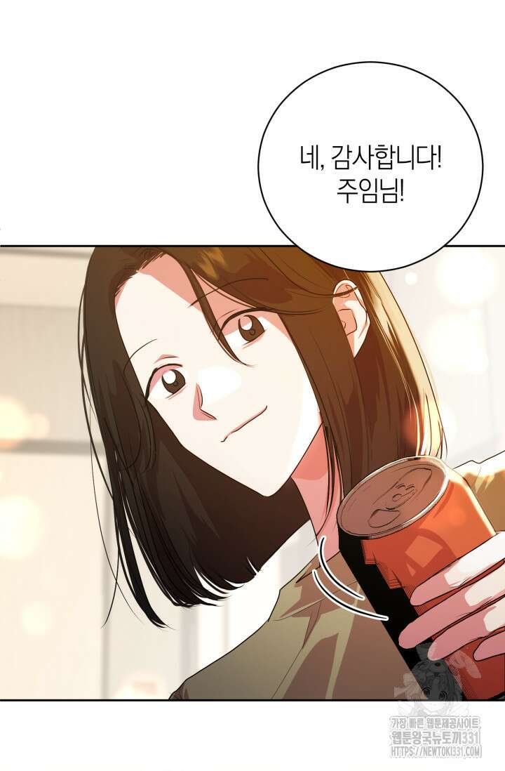 아주 작은 방울 24화 17