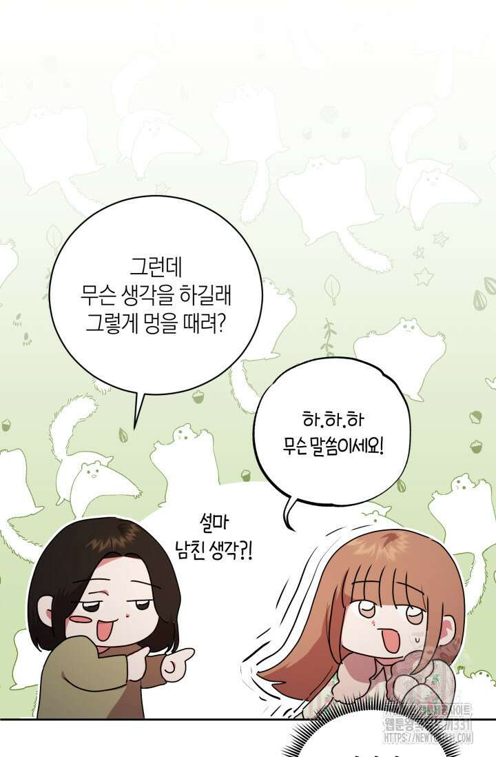 아주 작은 방울 24화 18
