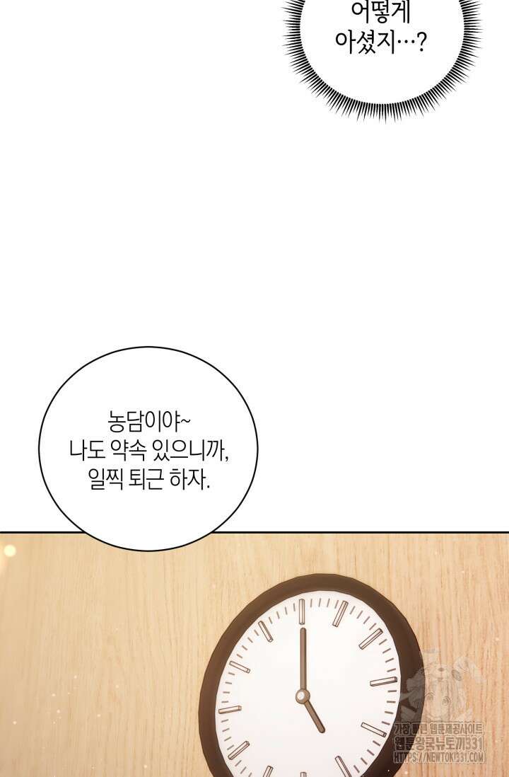 아주 작은 방울 24화 19