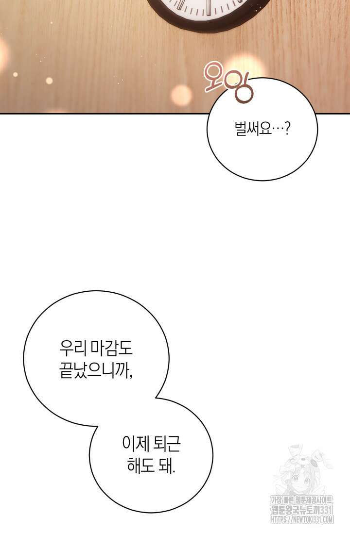 아주 작은 방울 24화 20