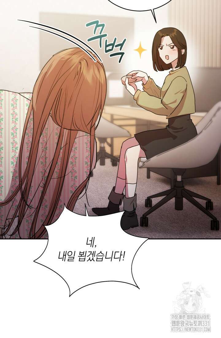 아주 작은 방울 24화 23