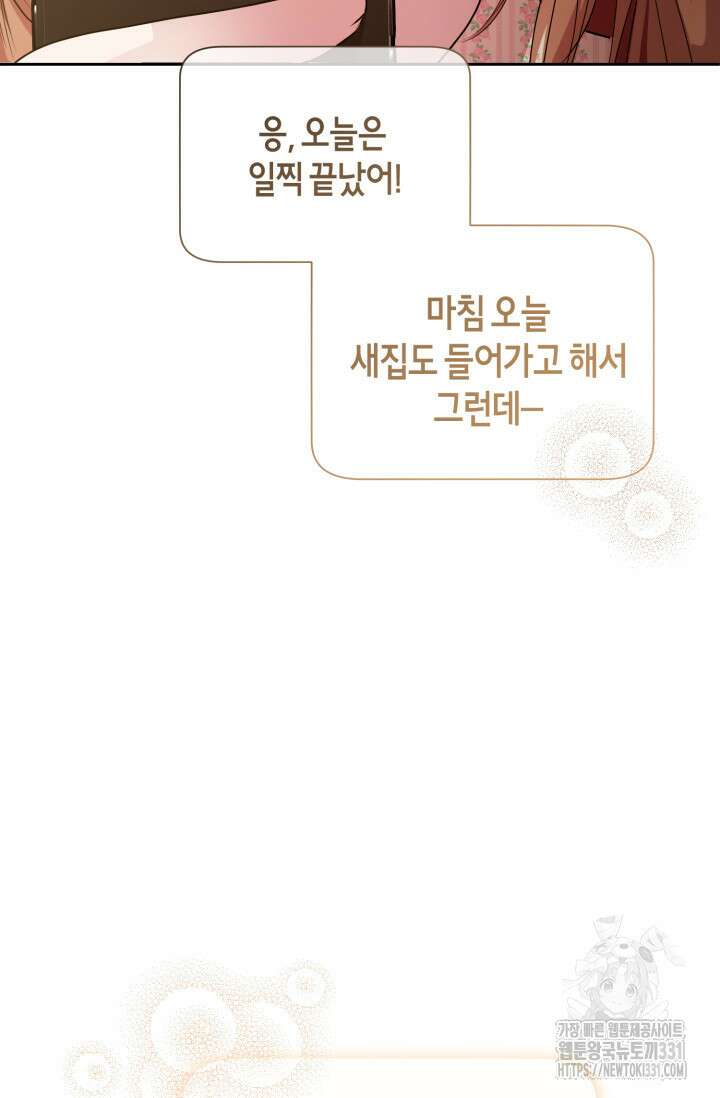 아주 작은 방울 24화 28