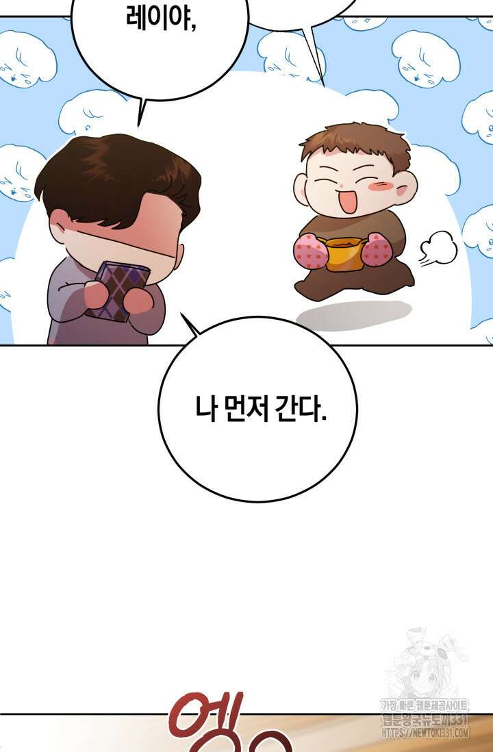아주 작은 방울 24화 31