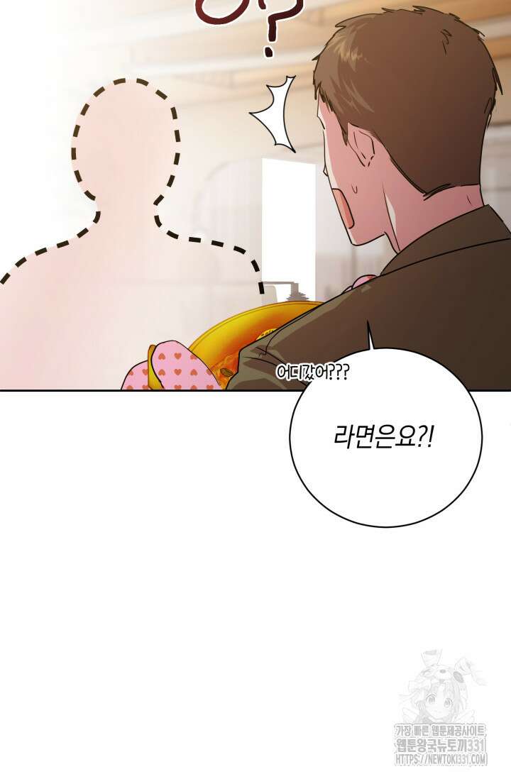 아주 작은 방울 24화 32