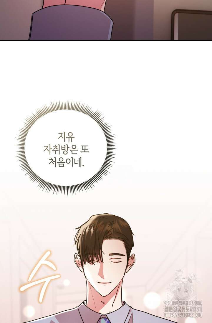 아주 작은 방울 24화 34