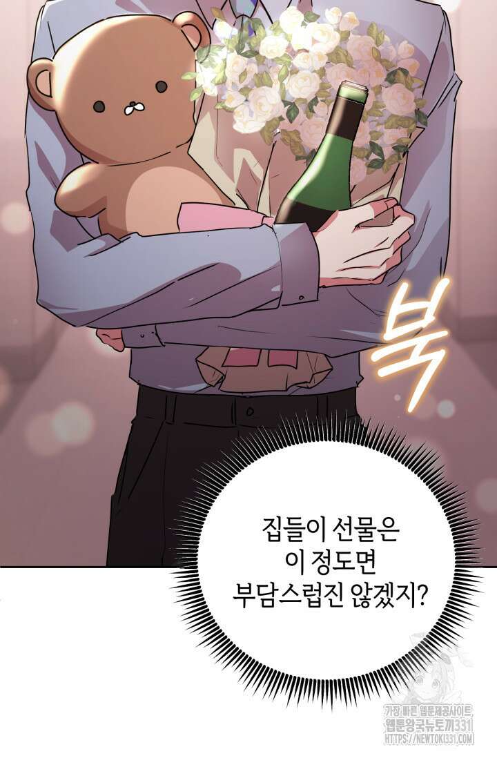 아주 작은 방울 24화 35