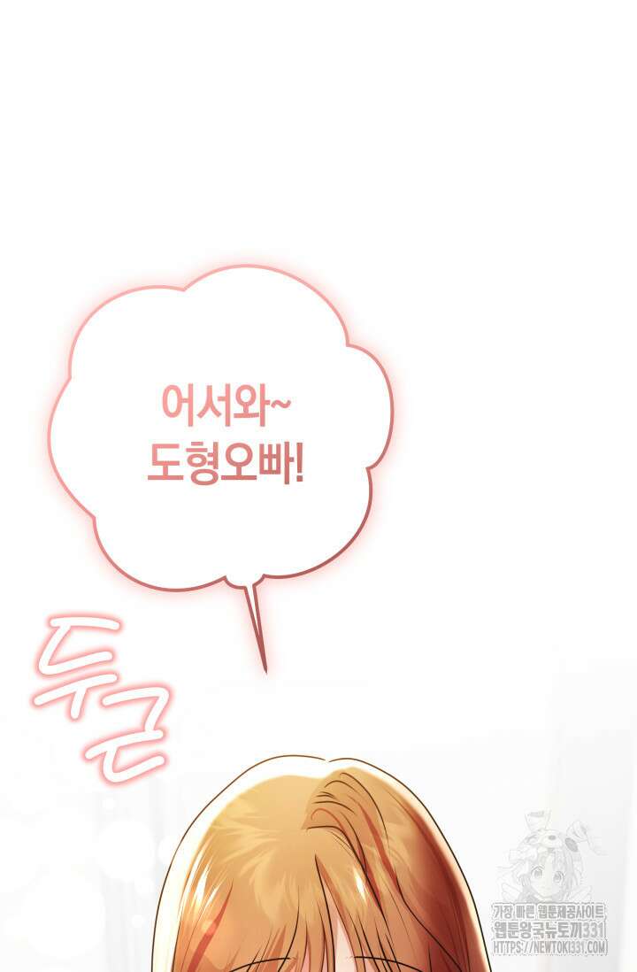 아주 작은 방울 24화 37