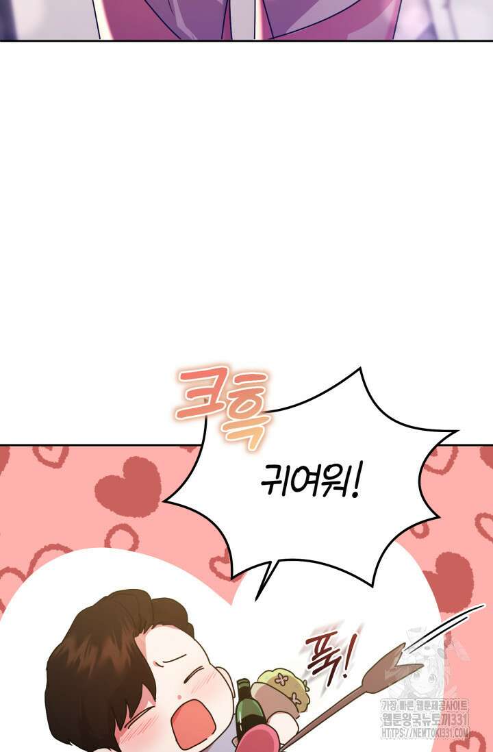 아주 작은 방울 24화 39