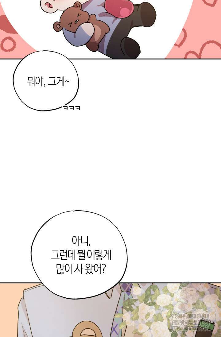 아주 작은 방울 24화 40