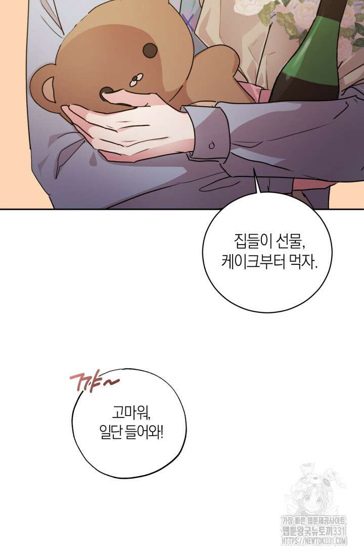 아주 작은 방울 24화 41