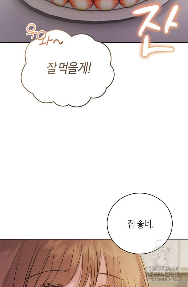아주 작은 방울 24화 43