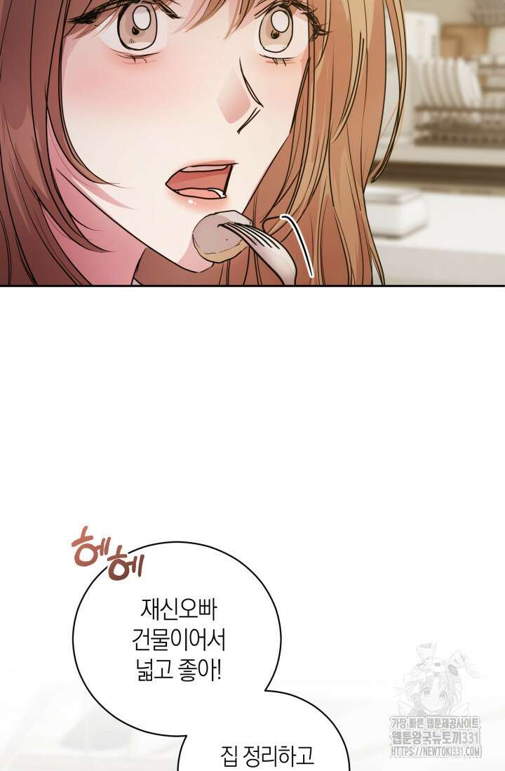 아주 작은 방울 24화 44