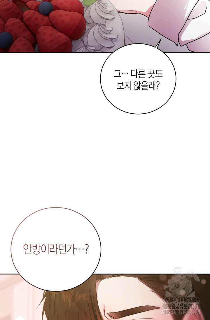 아주 작은 방울 24화 47