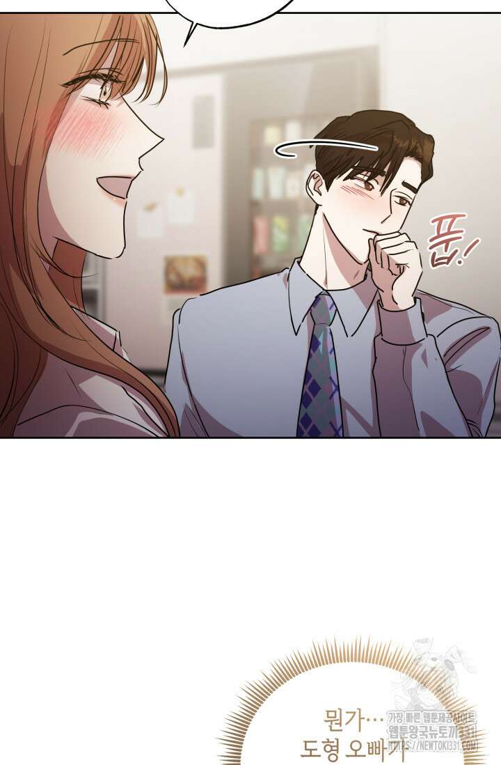 아주 작은 방울 24화 49