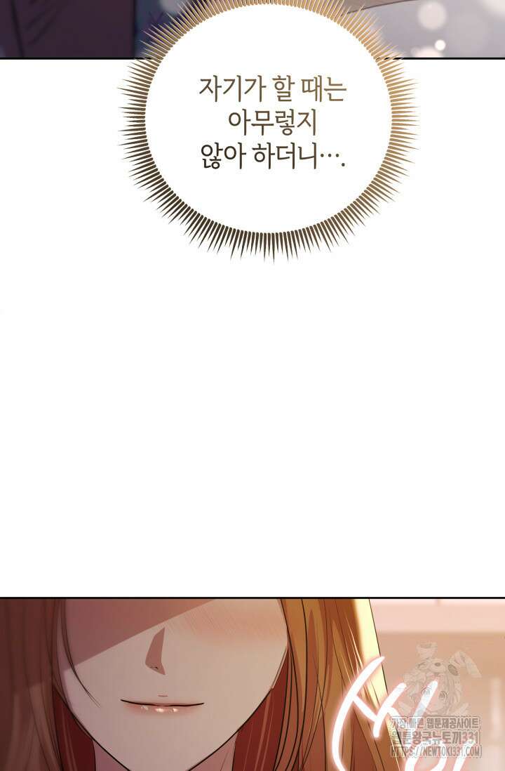 아주 작은 방울 24화 51