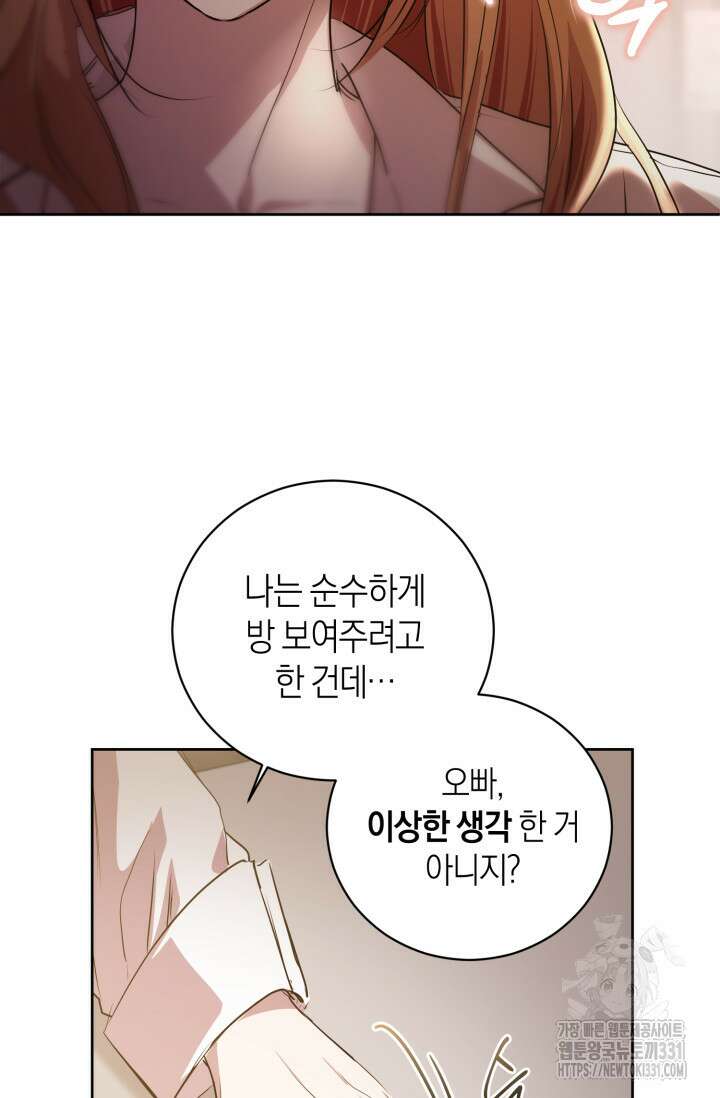 아주 작은 방울 24화 52