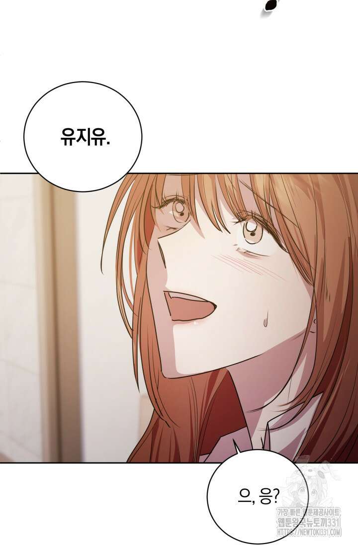 아주 작은 방울 24화 55