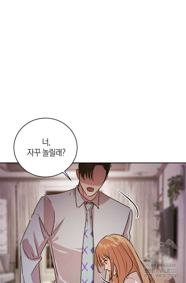 아주 작은 방울 24화 56