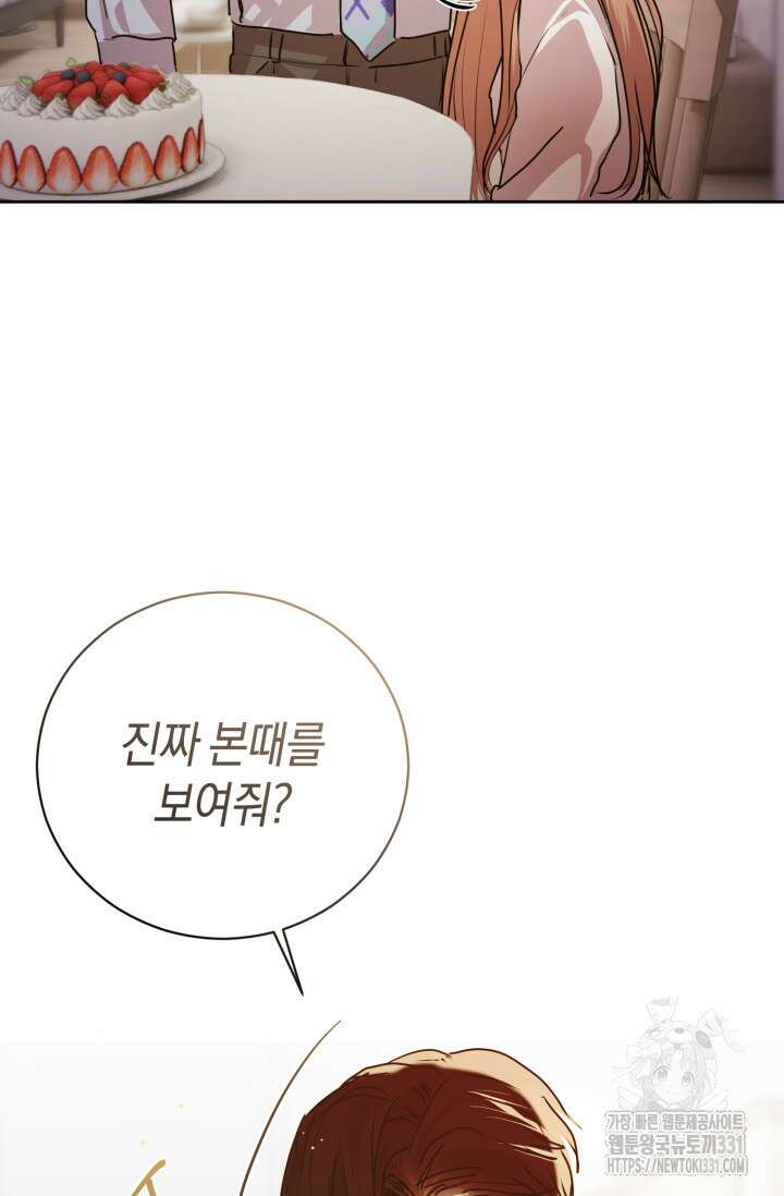 아주 작은 방울 24화 57