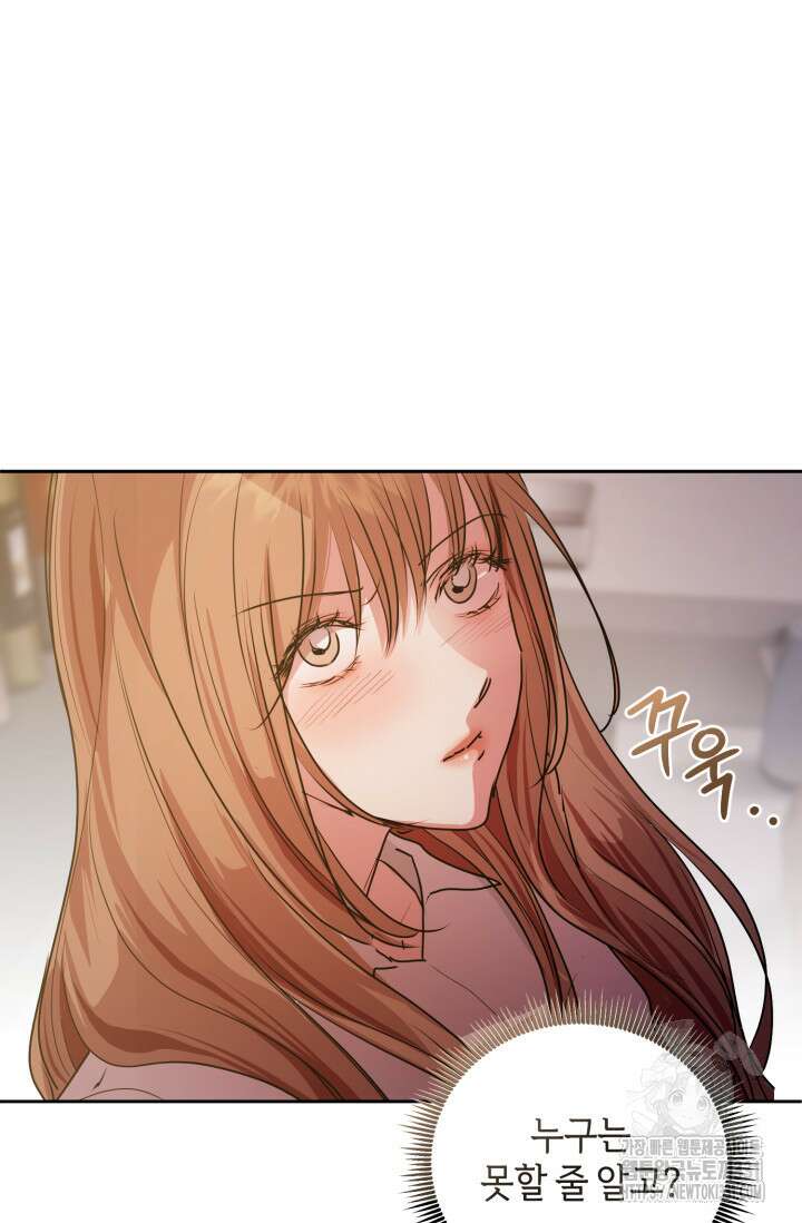 아주 작은 방울 24화 59
