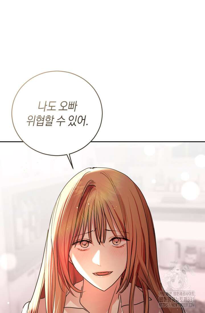 아주 작은 방울 24화 64